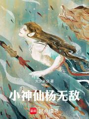 富婆试图走进我心房番茄 富婆试图走进我心房番茄