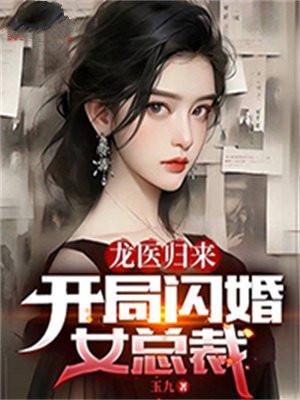 疯山锁春txt