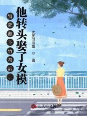 老婆入我怀TXT免费笔趣阁 老婆入我怀TXT免费笔趣阁