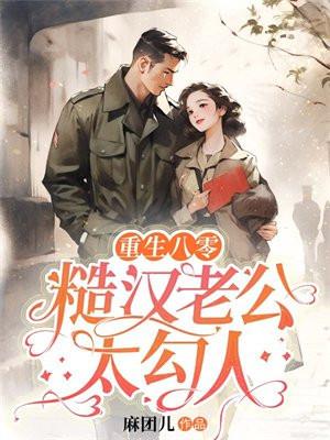 人生路不熟豆瓣评分 人生路不熟豆瓣评分