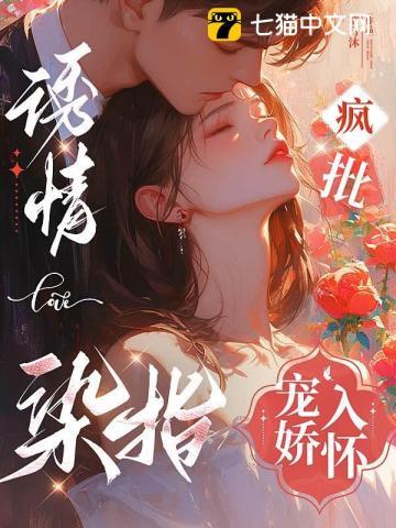 伪装学渣全文免费阅读 伪装学渣全文免费阅读