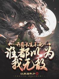 宿敌就是孩子他爹祈赢 宿敌就是孩子他爹祈赢