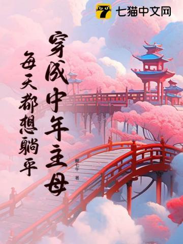 伪装学渣漫画免费阅读 伪装学渣漫画免费阅读