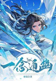 一念通幽! 一念通幽!