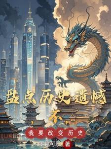 空天巨兽白色飓龙 空天巨兽白色飓龙