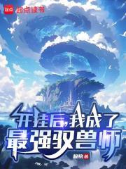 穿越者回归免费 穿越者回归免费