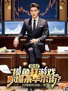 精神力为0但手撕3s级虫族啥意思 精神力为0但手撕3s级虫族啥意思