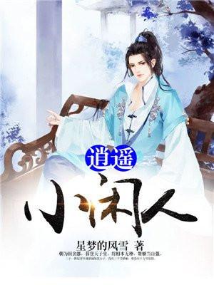 地府归来免费阅读 地府归来免费阅读