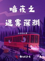 诡异修仙界女主