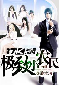 极致小农民 极致小农民