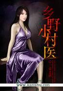 长生从炼丹宗师开始百度百科