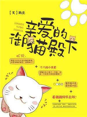 毒医狂妃有点拽 毒医狂妃有点拽