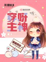 恶女成嫡我装的 恶女成嫡我装的