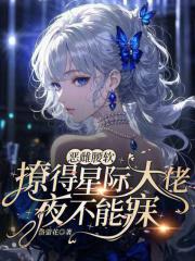 你们别太爱了免费阅读全文 你们别太爱了免费阅读全文