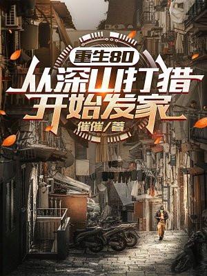 恶女成嫡我装的你们别太爱了 恶女成嫡我装的你们别太爱了