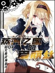 医妃天下王妃不许逃 医妃天下王妃不许逃