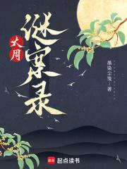逐火十二英桀 逐火十二英桀