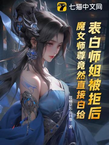 天官赐福第二季动漫免费观看 天官赐福第二季动漫免费观看