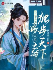 我在妖界开初中在线阅读 我在妖界开初中在线阅读