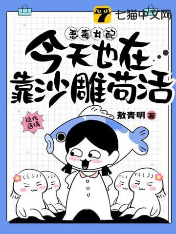 和虫族谈恋爱 和虫族谈恋爱