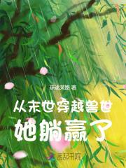 我在妖界当馆主 我在妖界当馆主