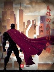 我只手遮天!贾环 我只手遮天!贾环