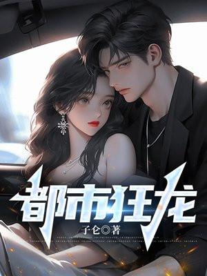 红楼最强纨绔免费阅读全文