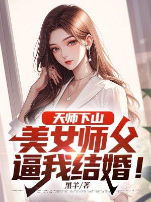农家小福女种田致富火旺旺TXT 农家小福女种田致富火旺旺TXT