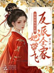 农家小福女种田文 农家小福女种田文