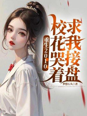 我的女尊异世界 我的女尊异世界