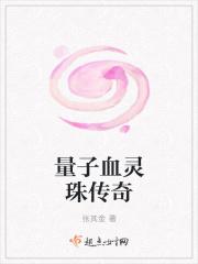 女尊之我 女尊之我