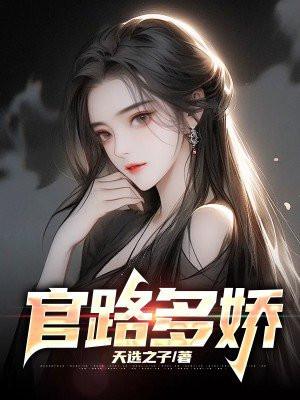 我的女尊情人们 我的女尊情人们