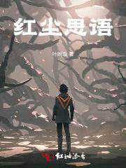 女尊我王在线阅读 女尊我王在线阅读