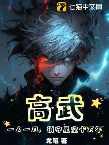 和虫族谈恋爱伤感情 和虫族谈恋爱伤感情