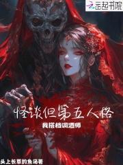 我的女尊妈妈 我的女尊妈妈