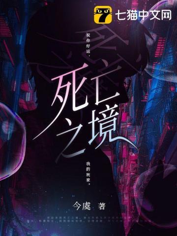 和虫族母巢谈恋爱飞卢 和虫族母巢谈恋爱飞卢