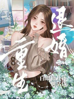 重生八零退婚,白眼狼儿孙别沾边 重生八零退婚,白眼狼儿孙别沾边