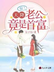 她似烈焰全文阅读 她似烈焰全文阅读