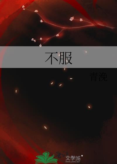 唯我是真疯批男主