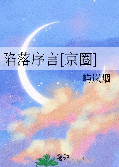 被疯批帝王强取豪夺全文免费阅读 被疯批帝王强取豪夺全文免费阅读