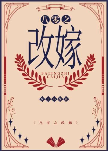 随军男人已结婚转头嫁他首长免费阅读 随军男人已结婚转头嫁他首长免费阅读