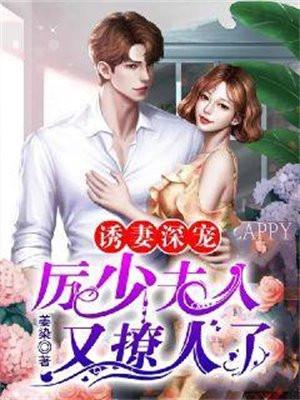 千金离开豪门她暴富不渝