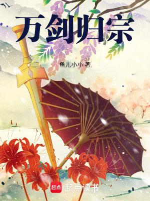 万剑归宗! 万剑归宗!