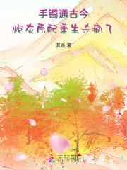 错撩病娇娄爷认错后哭着求饶免费阅读