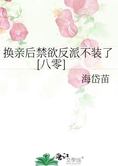 我靠切切切当上太医令格格党 我靠切切切当上太医令格格党