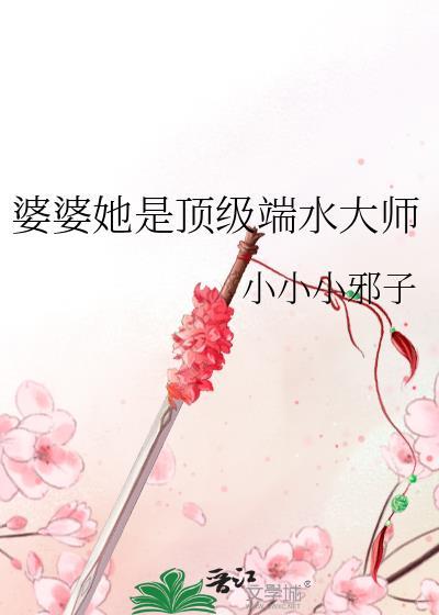 我靠切切切当上太医令免费 我靠切切切当上太医令免费