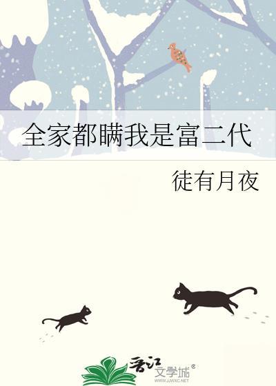 我靠切换bgm成为世界最强格格党 我靠切换bgm成为世界最强格格党