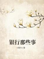 家族破产她嫁给植物人 家族破产她嫁给植物人