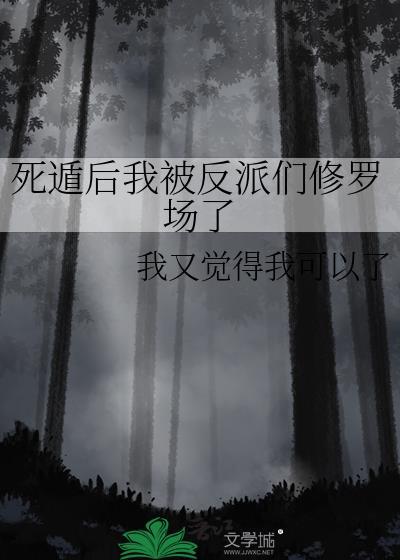 玄学大佬说你三更死打钱改命红糖糕 玄学大佬说你三更死打钱改命红糖糕