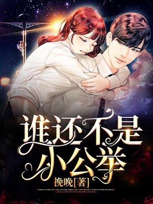 天才召唤师 天才召唤师
